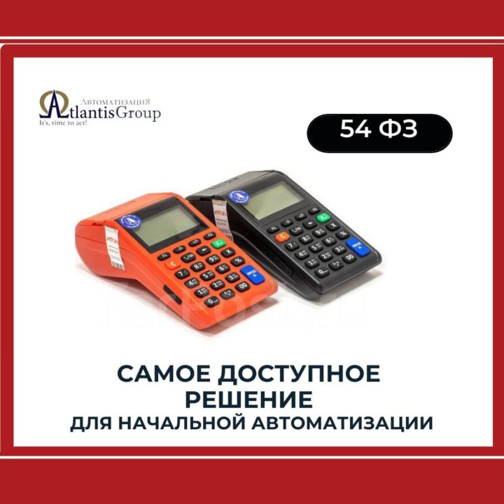 Онлайн-касса Атол 91Ф. Рассрочка. ЭЦП в подарок