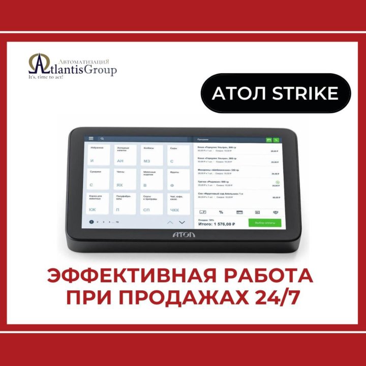 Кассовый компьютер АТОЛ Strike.Онлайн касса.