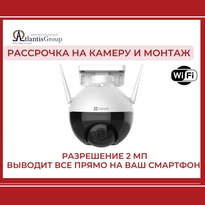 Облачная уличная поворотная WIFI КАМЕРА EZVIZ C8C