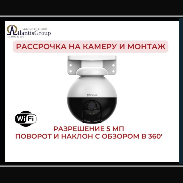 Поворотная уличная WIFI КАМЕРА EZVIZ CS-C8W