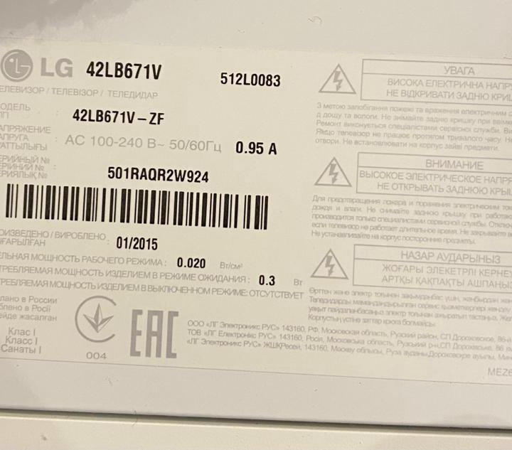 Телевизор LG 42LB671V по запчастям