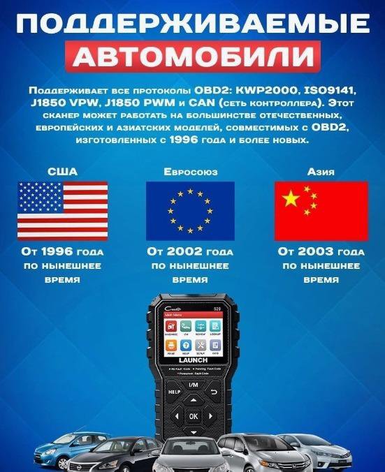 Сканер Launch Creader CR529 OBD2