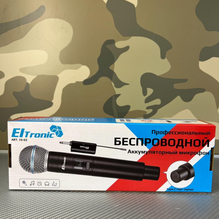 Микрофон беспроводной караоке ElTronic 10-03