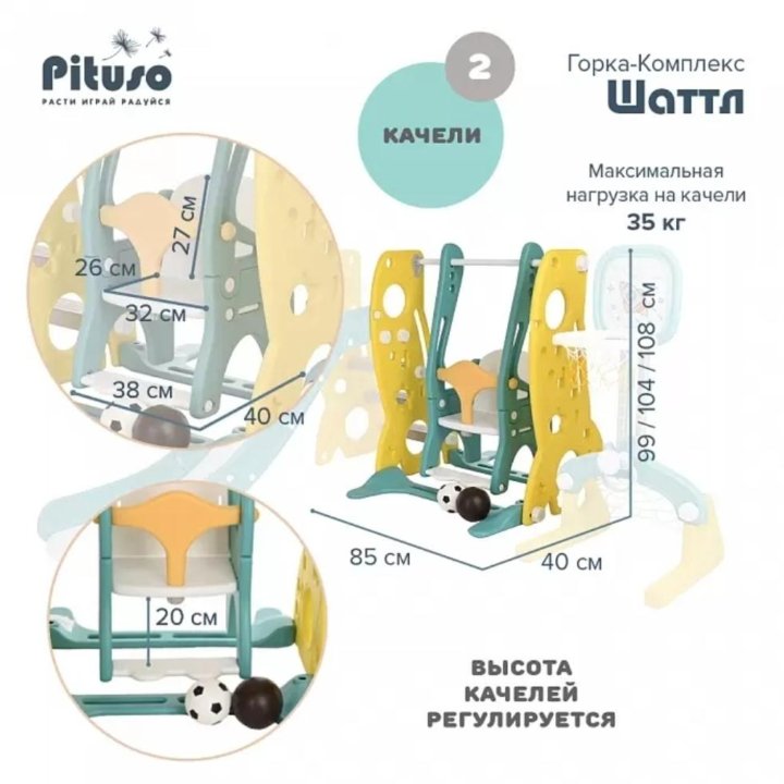 Детская Горка-комплекс с качелью и стойкой аренда