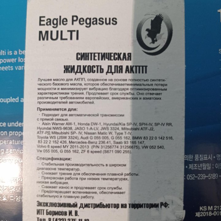 Eagle ATF Multi 4л