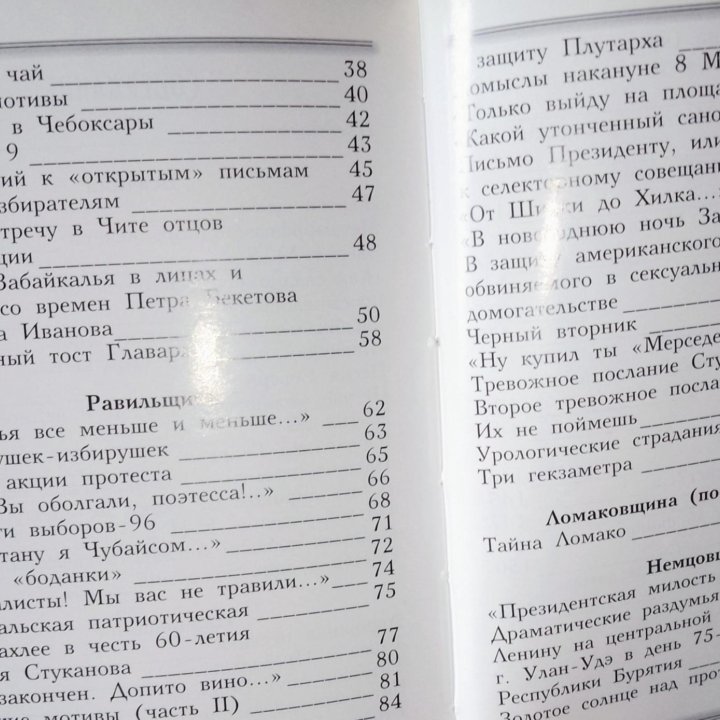 Забайкалье/М.Вишняков/стихи/