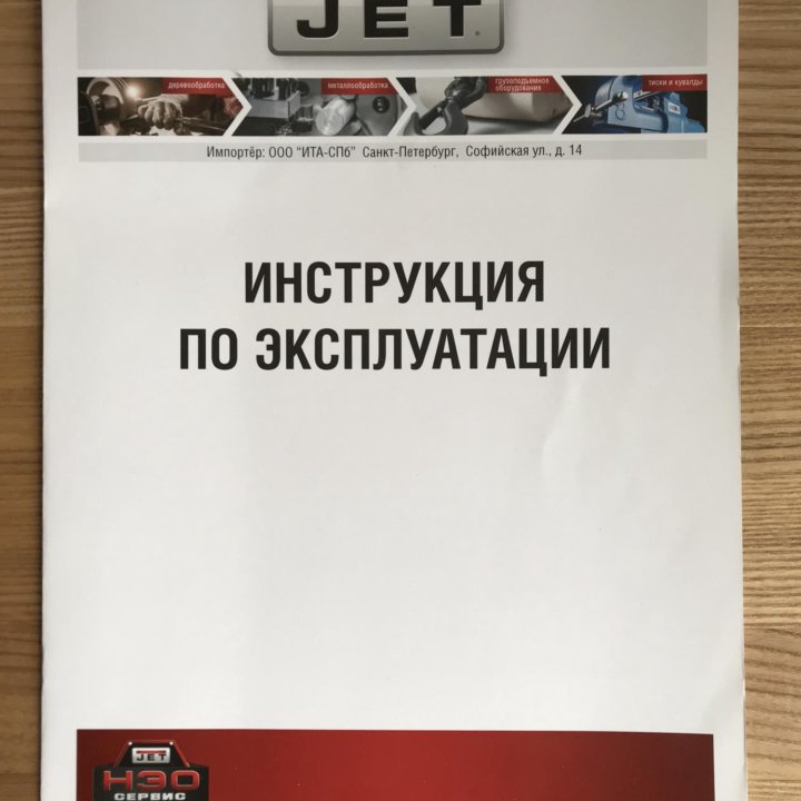 Гарантийный талон Jet