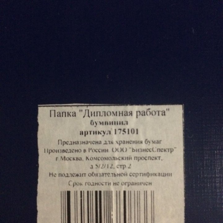 Папка для Дипломной работы. Новая!