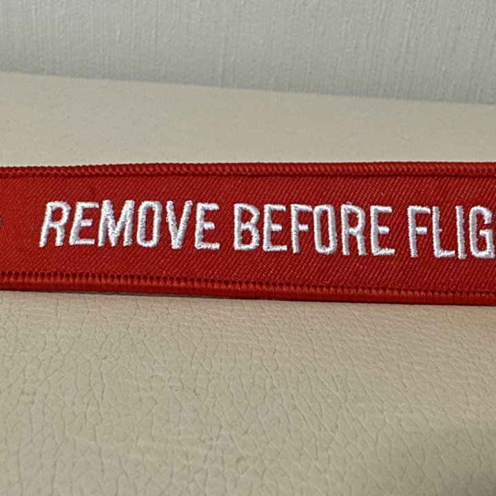 Remove before flight (ремувка) брелок