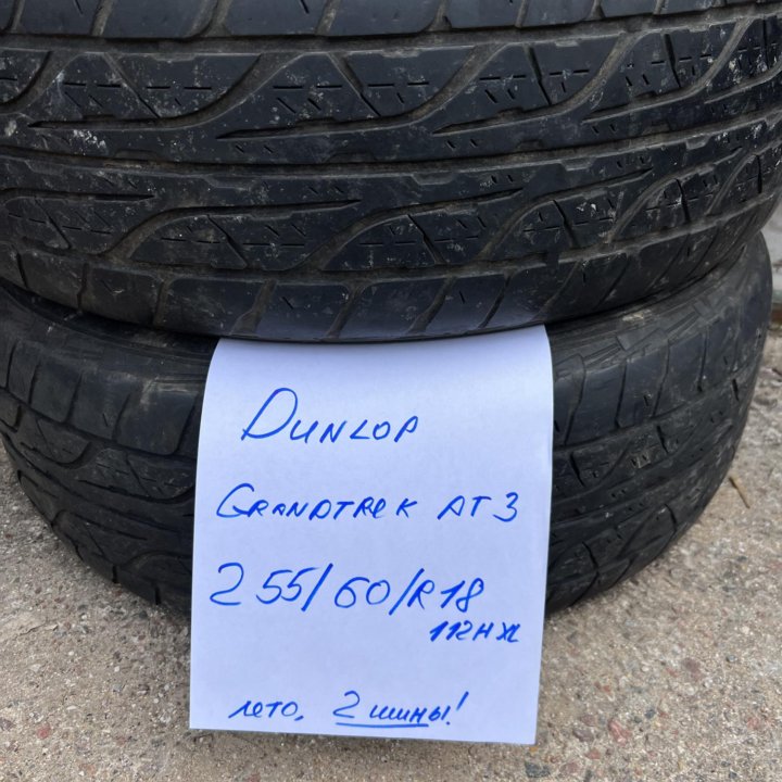 255 60 18 Dunlop Grandtrek AT3 лето 2 шины