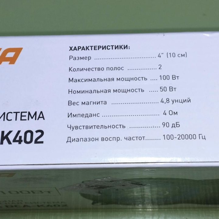 Динамики Digma. 10см. 2 шт. Новые.!