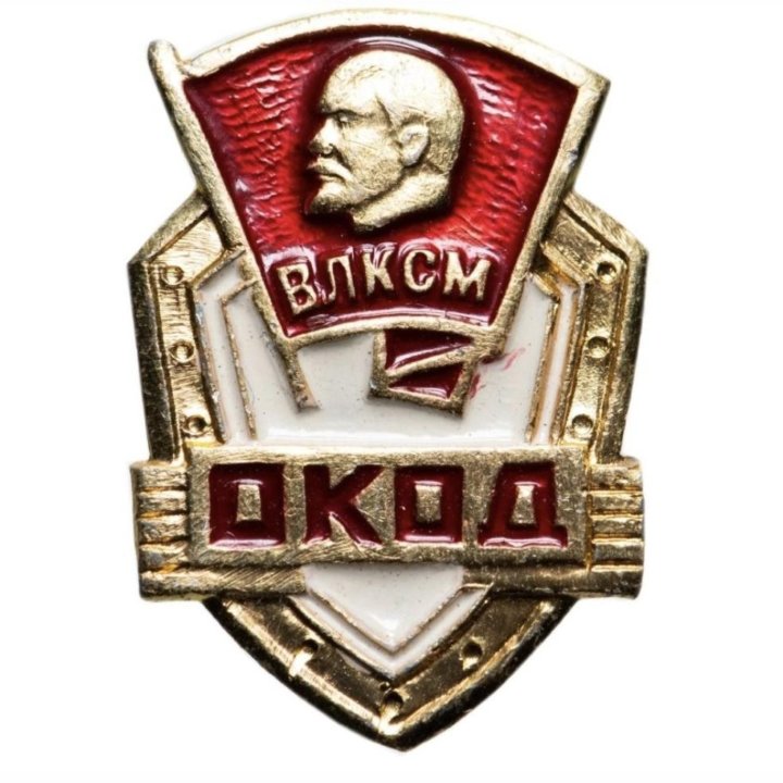 Значок СССР 1972 г 