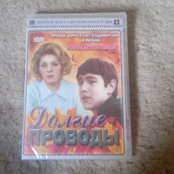 DVD 