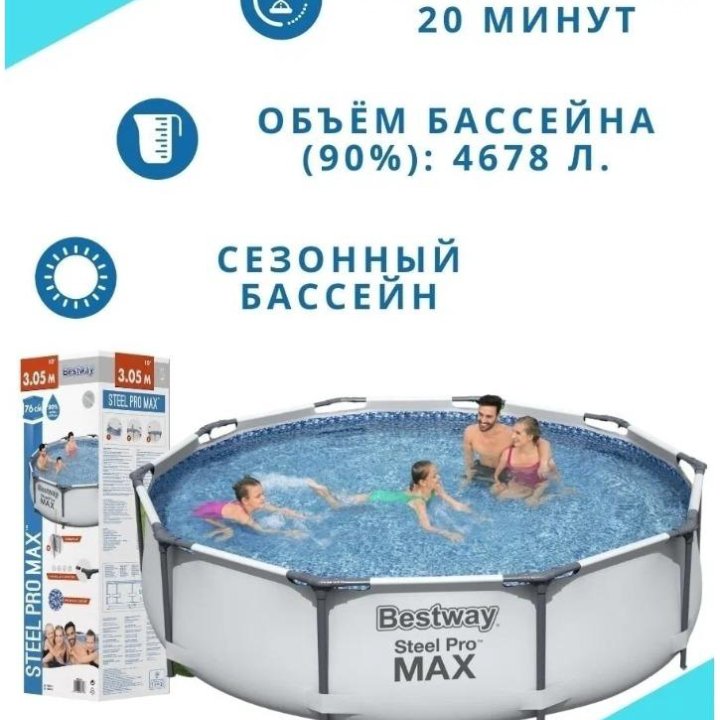 Каркасный бассейн Steel Pro Max Bestway