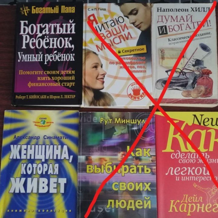 книги по психологии, справочники