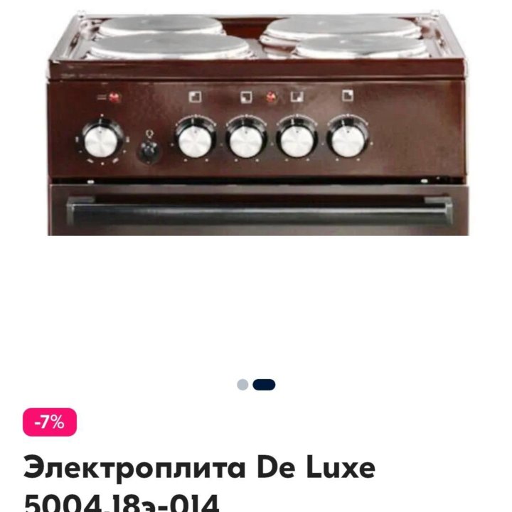 Электроплита De Luxe