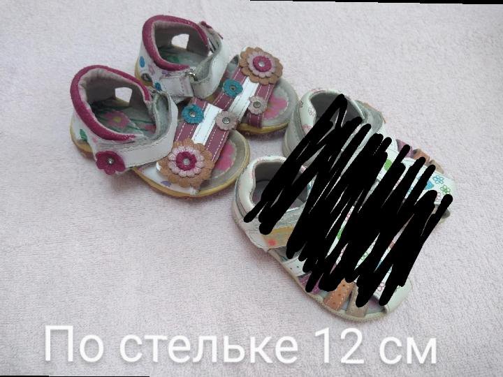 Сандали, по стельке 12, 13 и 14 см