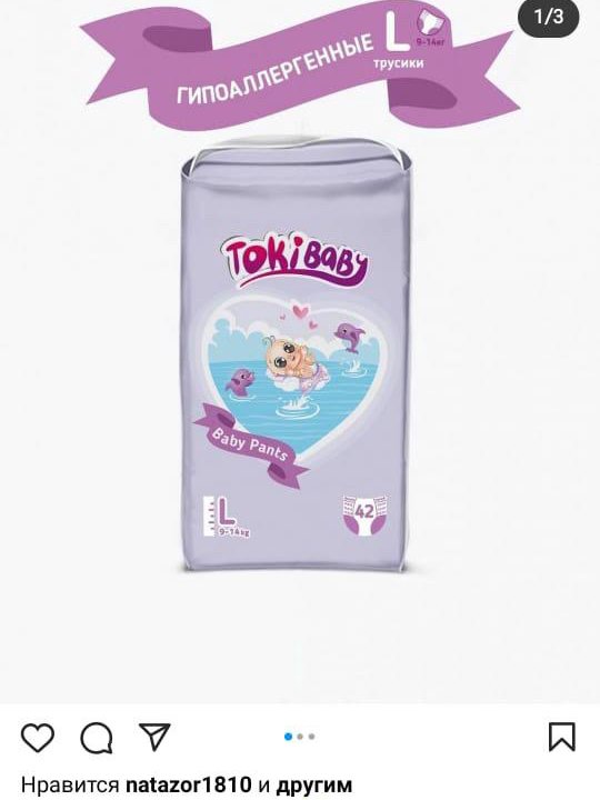 Tokibaby ххл , xL , m