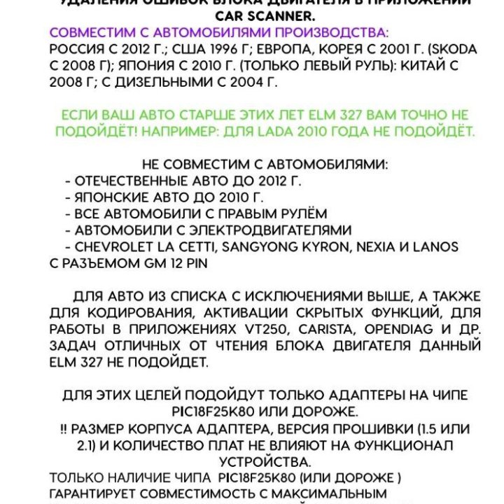 Диагностический сканер ELM327 OBD2 v1.5