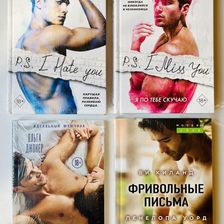 Книги 18+ новые