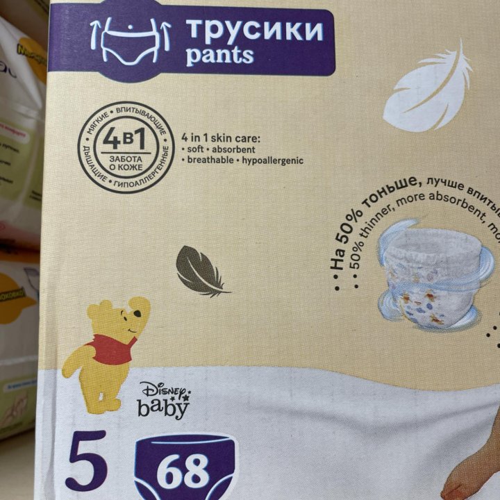 68шт трусики Huggies elite soft 6