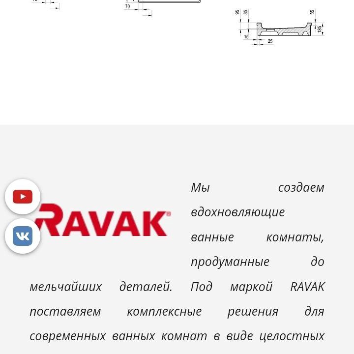 поддон Ravak Angela