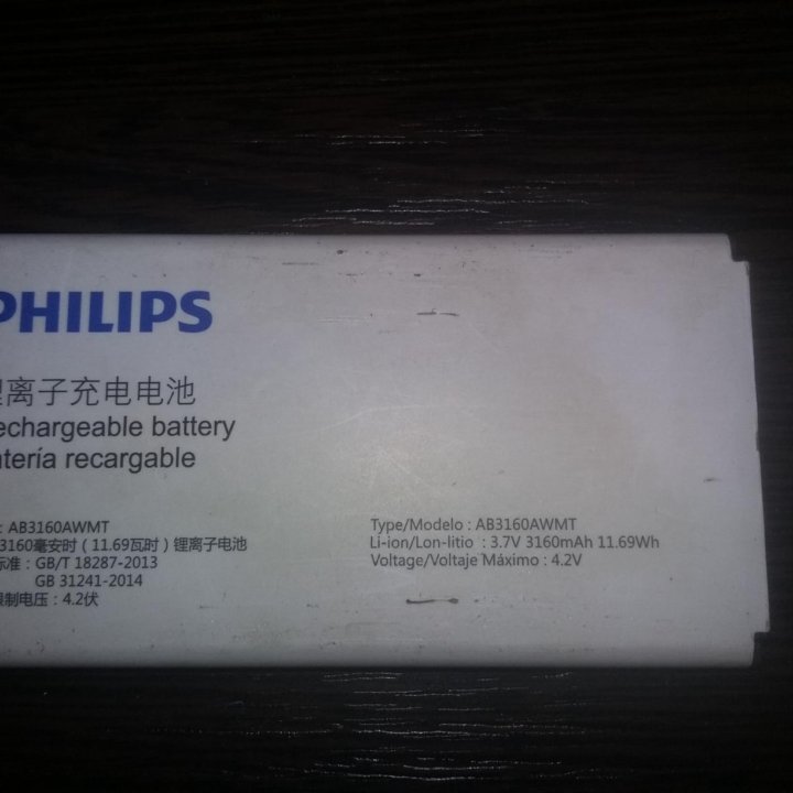 Аккумуляторы