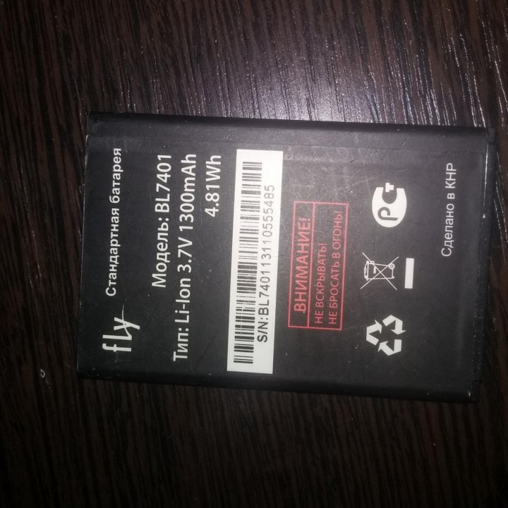 Аккумуляторы