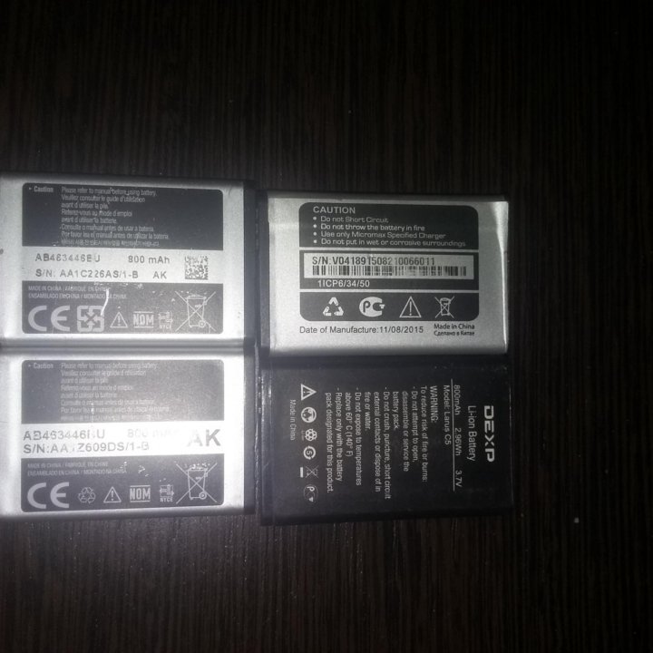 Аккумуляторы