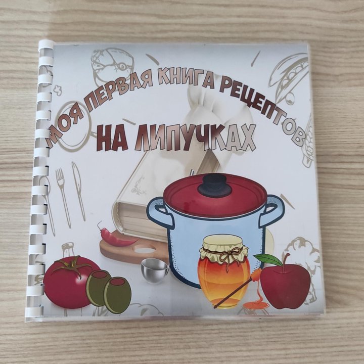 Книжка на липучках