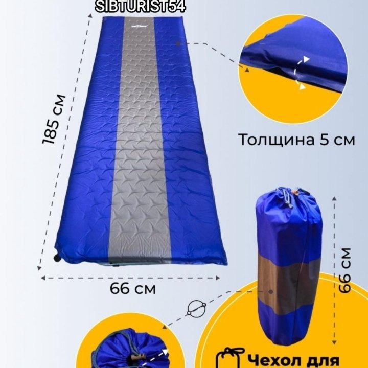 Коврик самонадувающися 186х65х5см