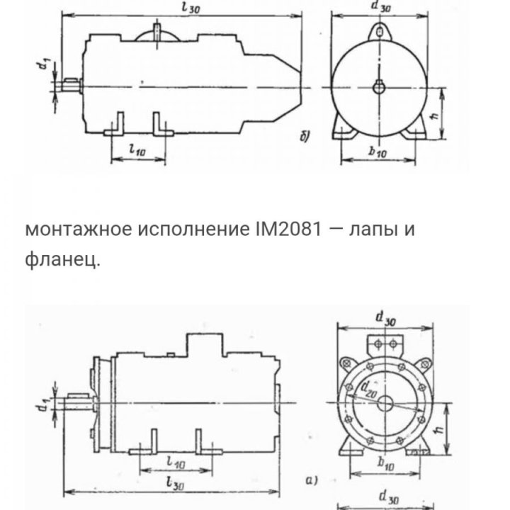 Электродвигатель 2ПН90М постоянно тока.