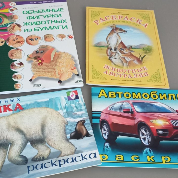 Книги детские для творчества