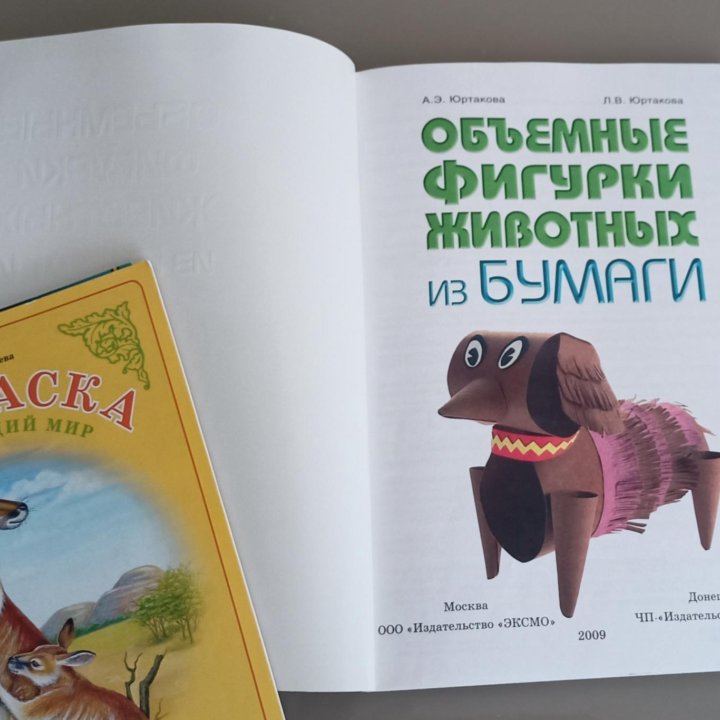 Книги детские для творчества