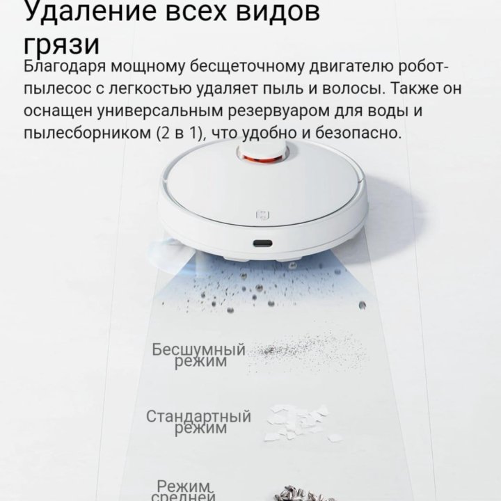 Робот-пылесос Xiaomi Robot Vacuum S10 RU Новый Гар