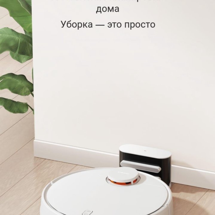 Робот-пылесос Xiaomi Robot Vacuum S10 RU Новый Гар