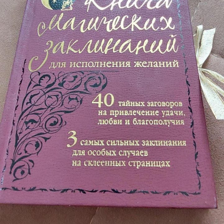 Книга Николя де Пулфорд