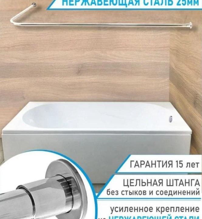 Карниз (кронштейн) для ванной г-образный 170х70