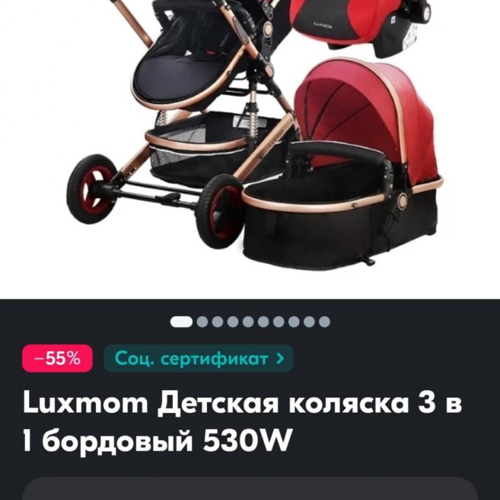 Коляска 3 в 1