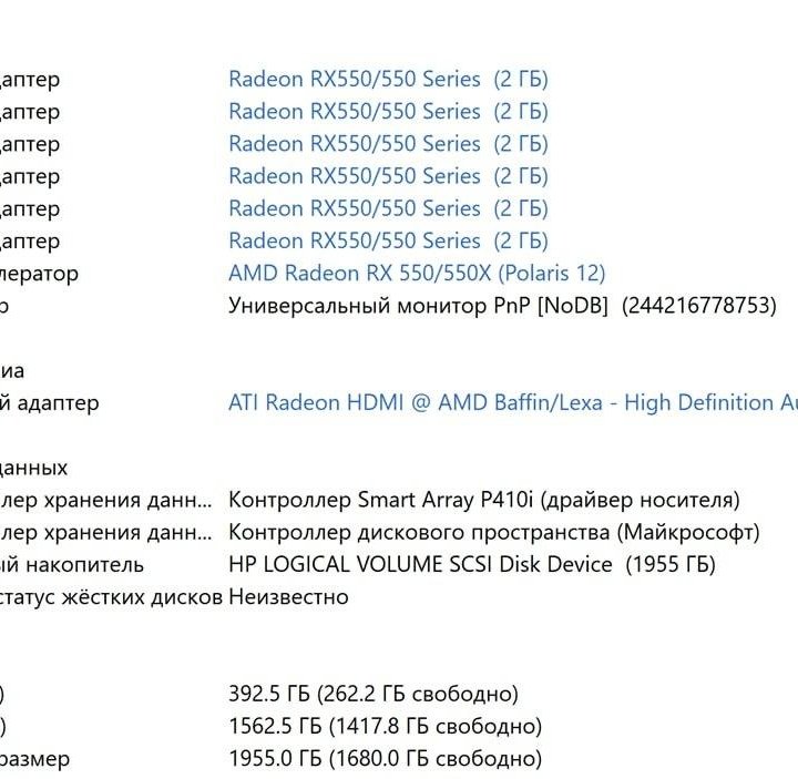 HP Proliant DL380 G7