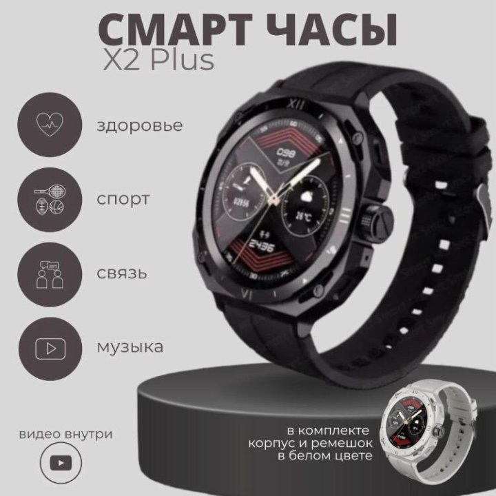 Смарт часы X2 plus black