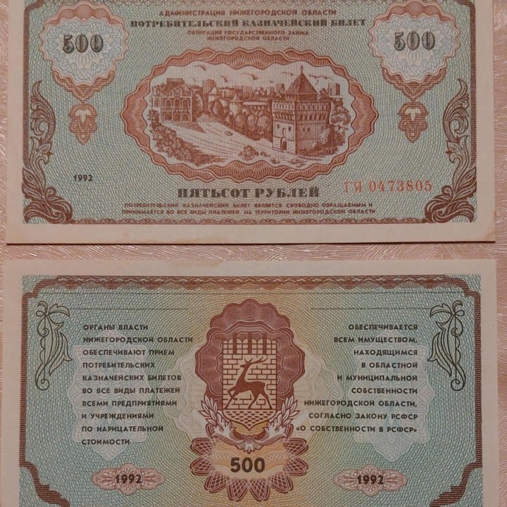 Немцовка ₽50