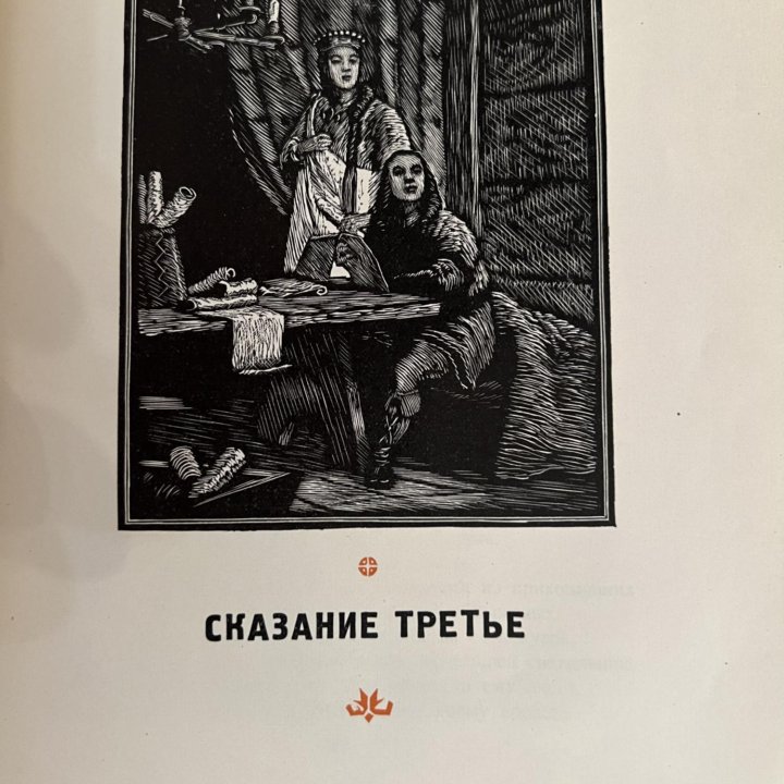 А. Пампур, ЛАЧПЛЕСИС