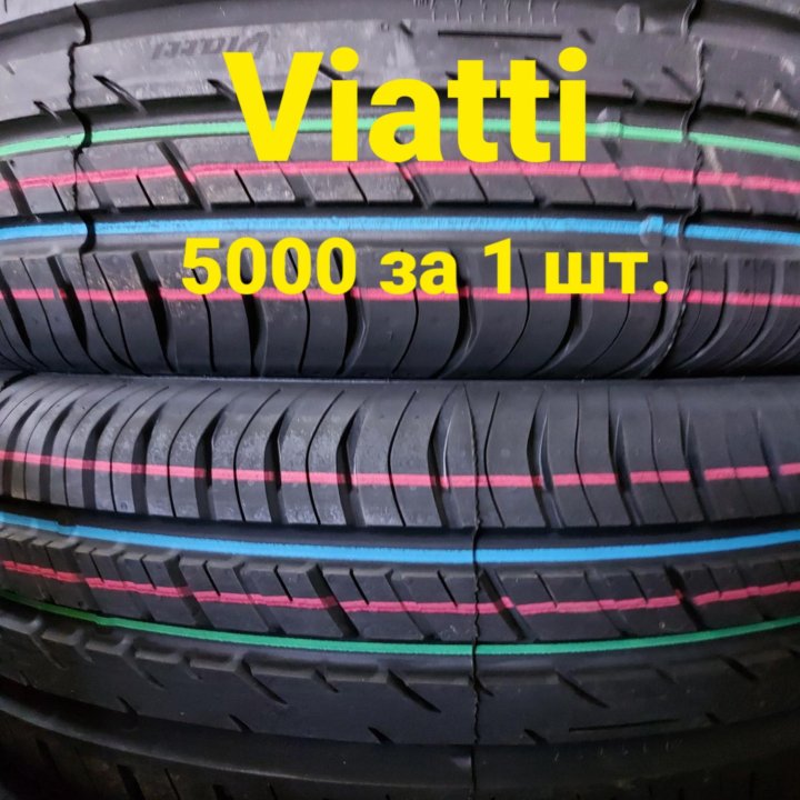 185/65 R15 Viatti. Кредит от Сбер.