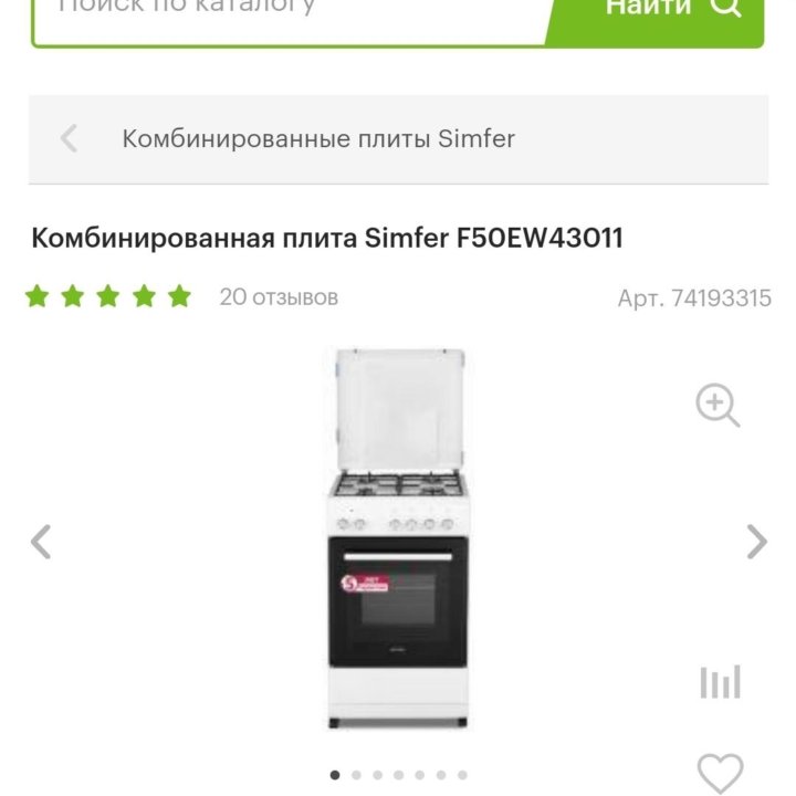 Комбинированная плита с духовкой Simfer F50EW43011