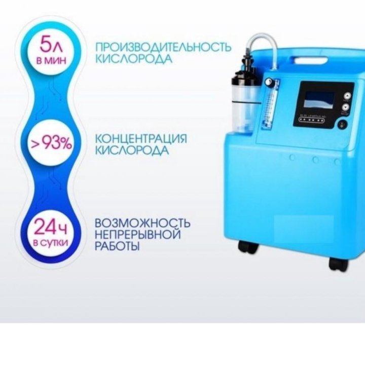 Кислородный концентратор JAY-5A со встроенным газо