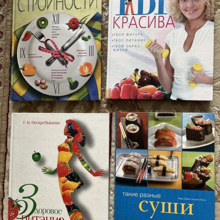 Книги разные