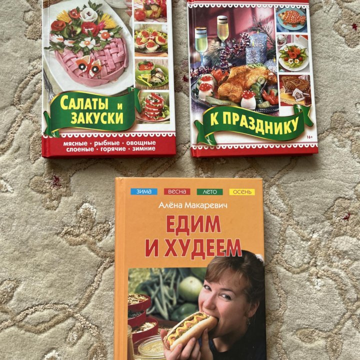 Книги разные