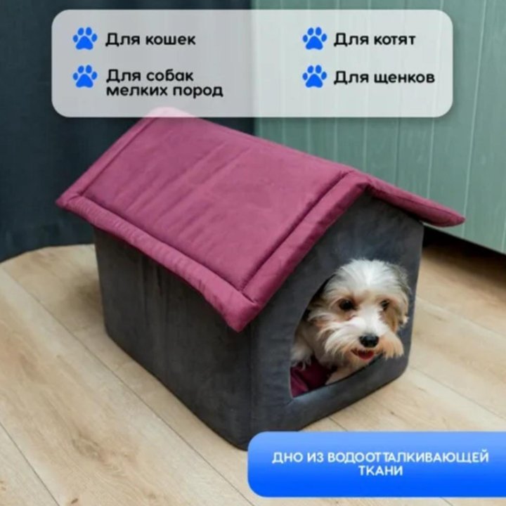 Новый домик для кошек