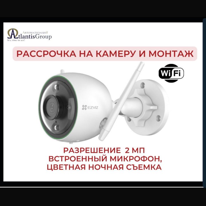 Облачная WIFI КАМЕРА EZVIZ C3N 1080P (2.8ММ)